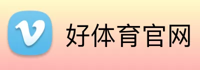 好体育官网 logo